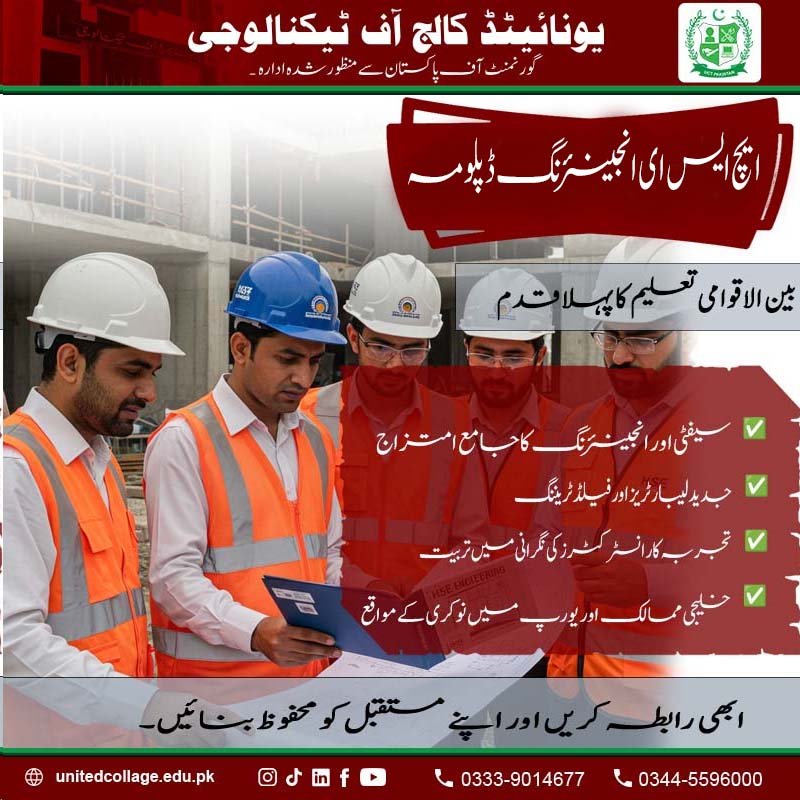 HSE Engineering Diploma Course in Rawalpindi
